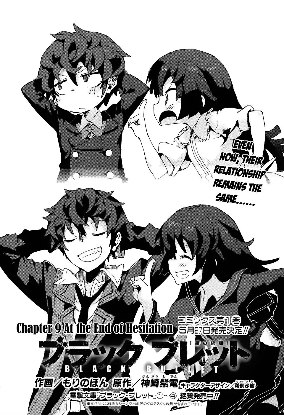 Black Bullet Chapter 9 3